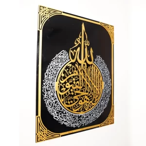 Ayatul Kursi 3D Wall Arts (Black & Gold)