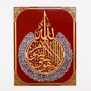 Ayatul Kursi 3D wall arts (Red & Gold)