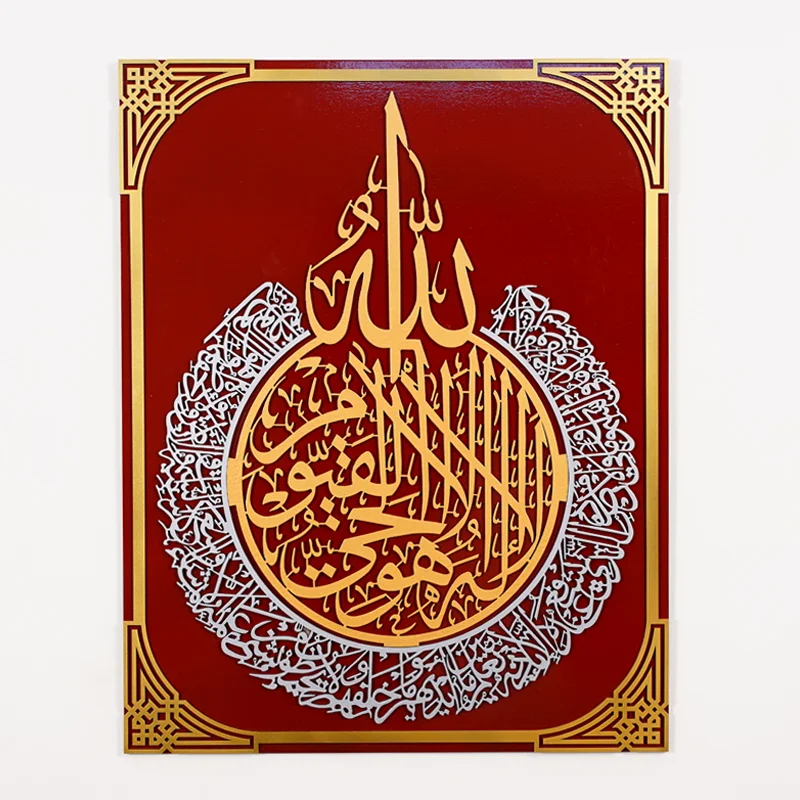 Islamic 3D wall arts