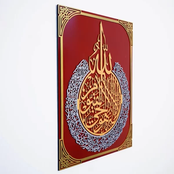 Ayatul kursi wall art