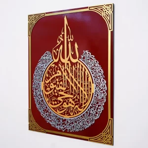 Ayatul Kursi 3D wall arts (Red & Gold)