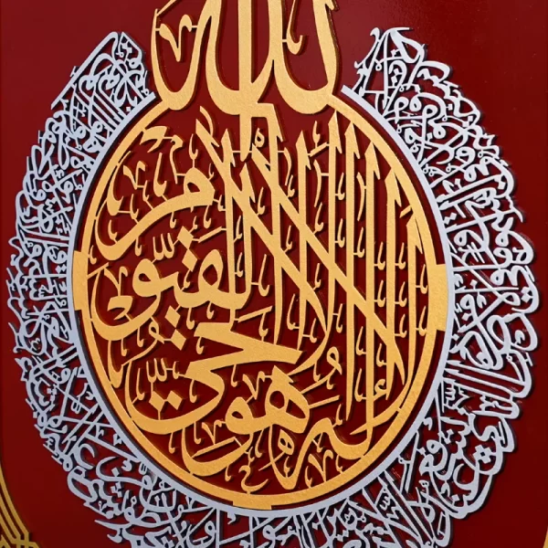 Ayatul Kursi 3D wall art