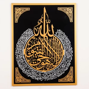 Ayatul Kursi 3D wall art Black & Gold (CD)