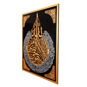 Ayatul Kursi 3D wall art Black & Gold (CD)