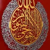 Ayatul Kursi Islamic home decor