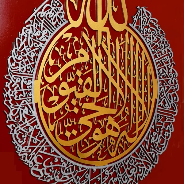 Ayatul Kursi Islamic home decor