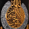 Islamic 3d wall arts