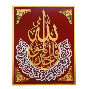 Surah Ikhlas 3D wall art (Red & Gold)