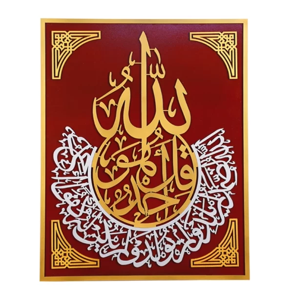 Islamic wall decor