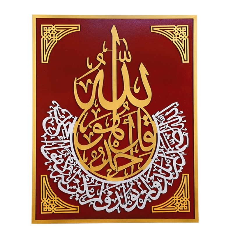 Islamic wall decor