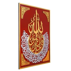 Surah Ikhlas 3D wall art (Red & Gold)