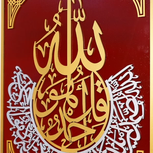 Quranic art