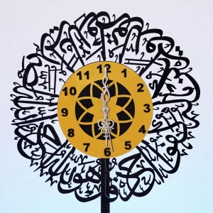 Surah Ikhlas wall clock (Glod)