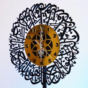 Surah Ikhlas wall clock (Glod)